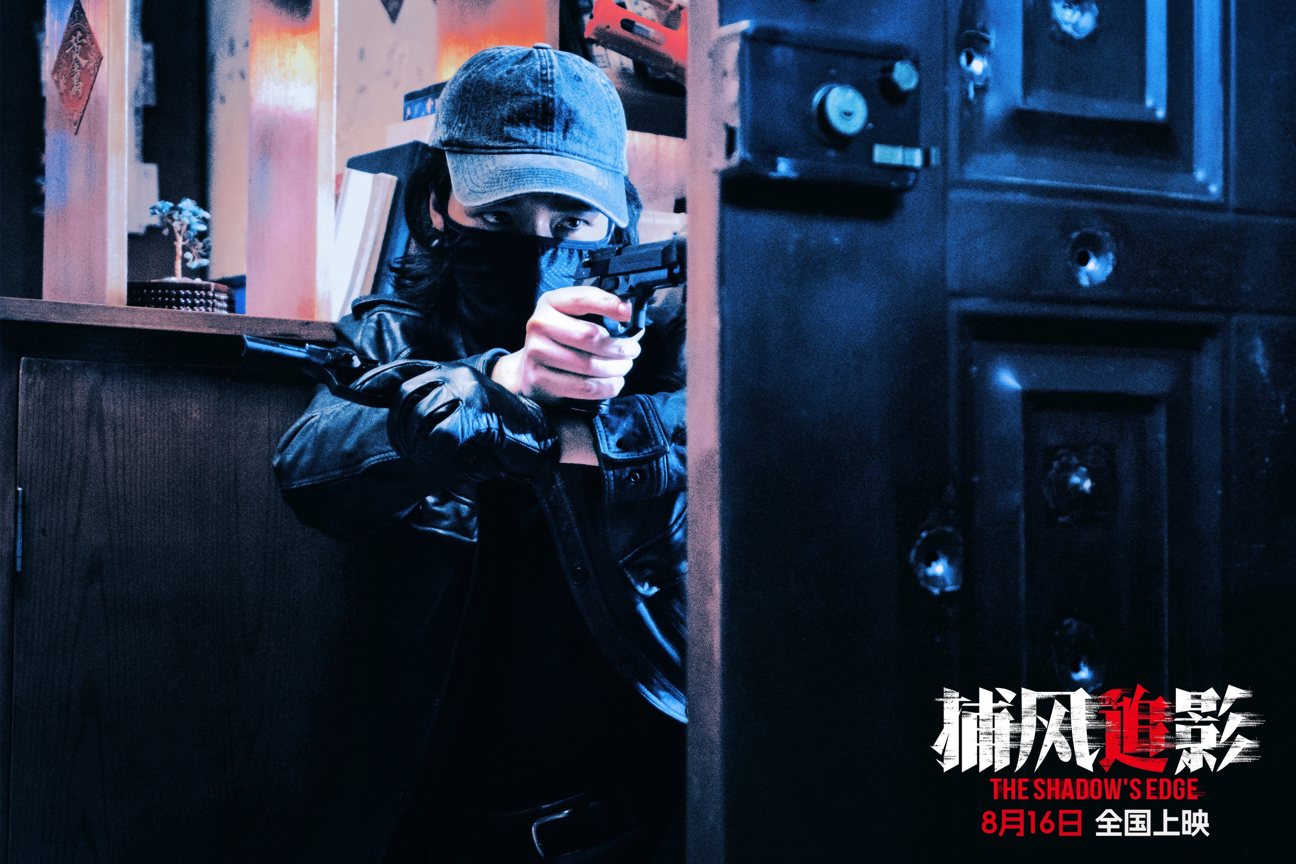 “斗狠”集结！犯罪动作电影《捕风追影》定档8月16日 成龙张子枫“引狼入套” 梁家辉此沙化身西装暴徒“狠戏开场”！