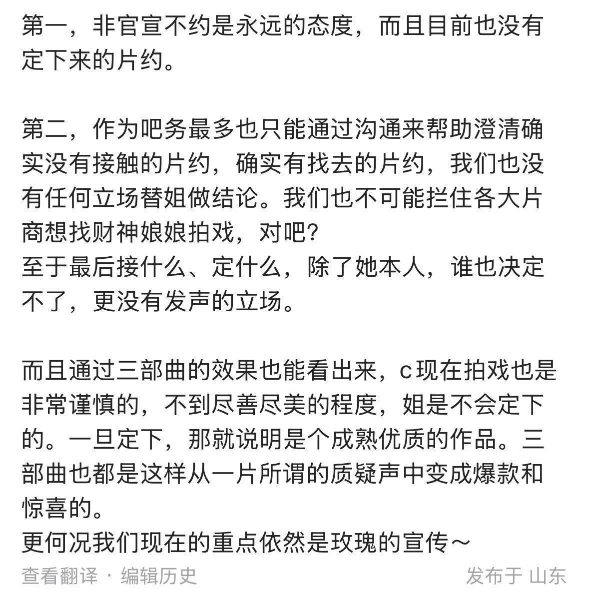 刘亦菲陈晓或再合作？女方对接透露正审慎筛选剧本