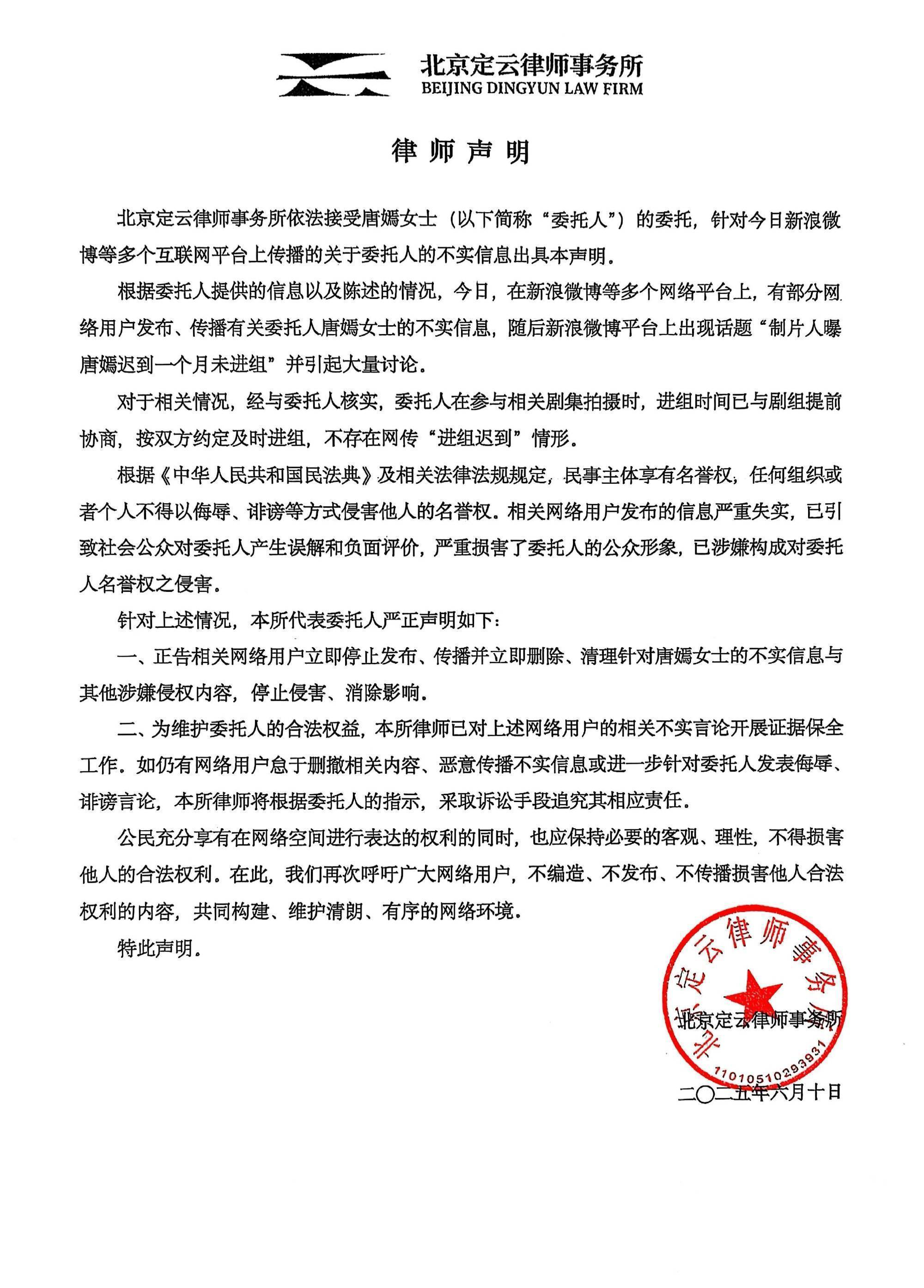 唐嫣被指迟到一个月未进组？工作室明确回应：系按约定时间进组