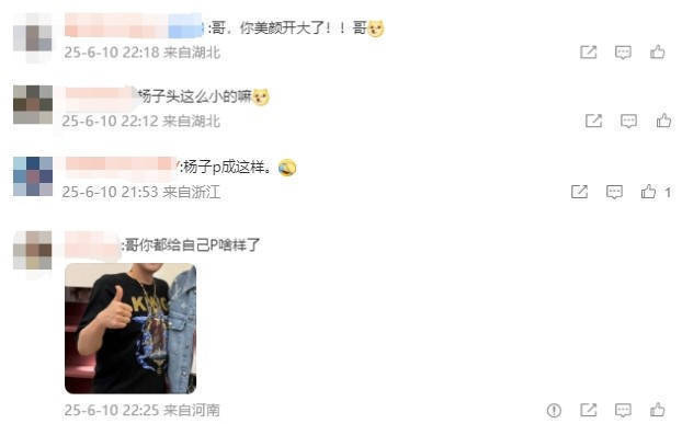 杨子晒与黄晓明聚会照，美颜太过遭网友疯狂吐槽