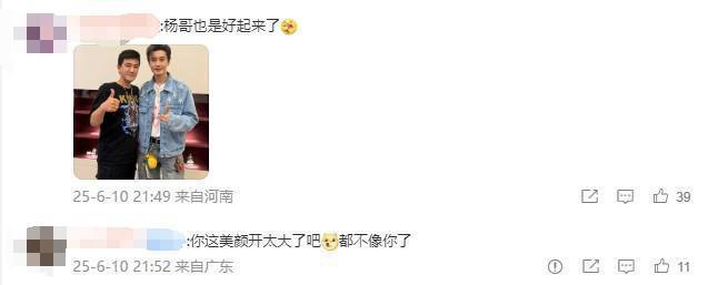 杨子晒与黄晓明聚会照，美颜太过遭网友疯狂吐槽