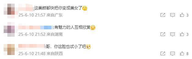 杨子晒与黄晓明聚会照，美颜太过遭网友疯狂吐槽