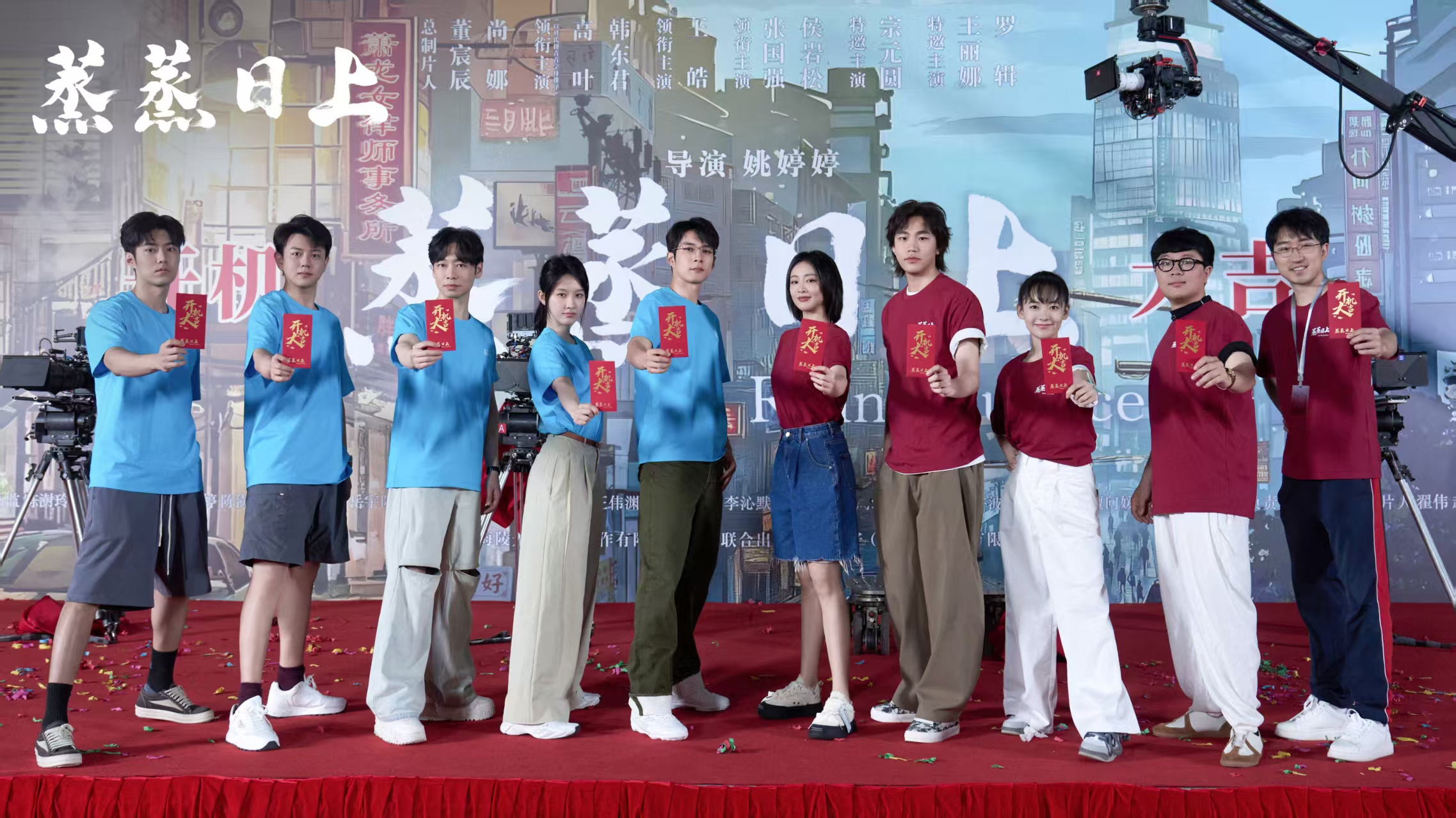 现实题材生活轻喜剧《蒸蒸日上》开机 高叶韩东君“澡堂律所”碰撞烟火气