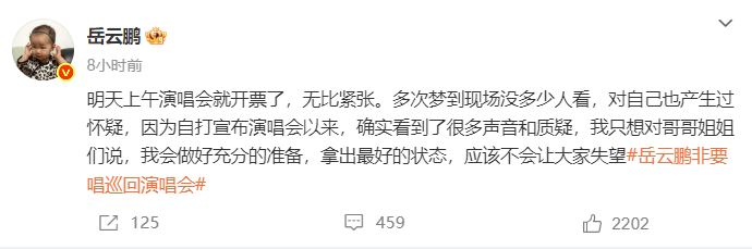 岳云鹏回应没歌唱争议：唱歌是梦想，谁也拦不住