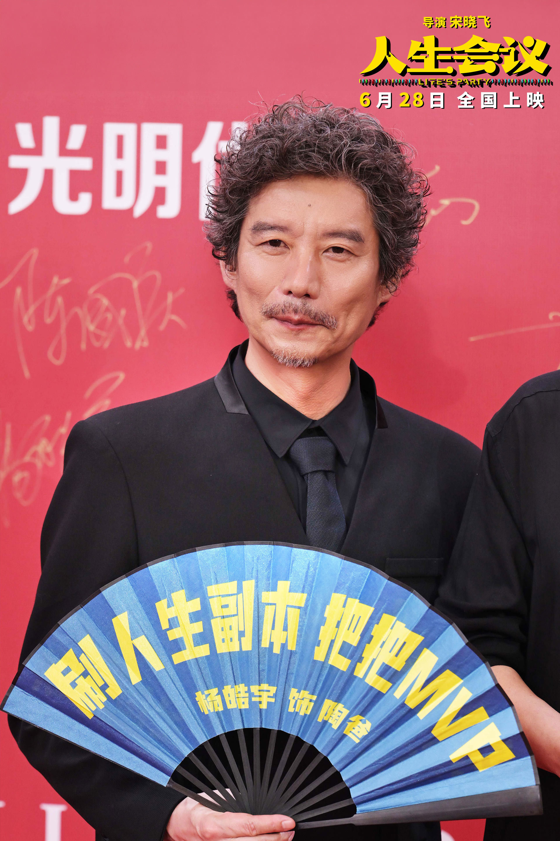《人生會議》劇組齊聚上影節(jié) 肖央王迅楊皓宇持折扇亮相紅毯引期待