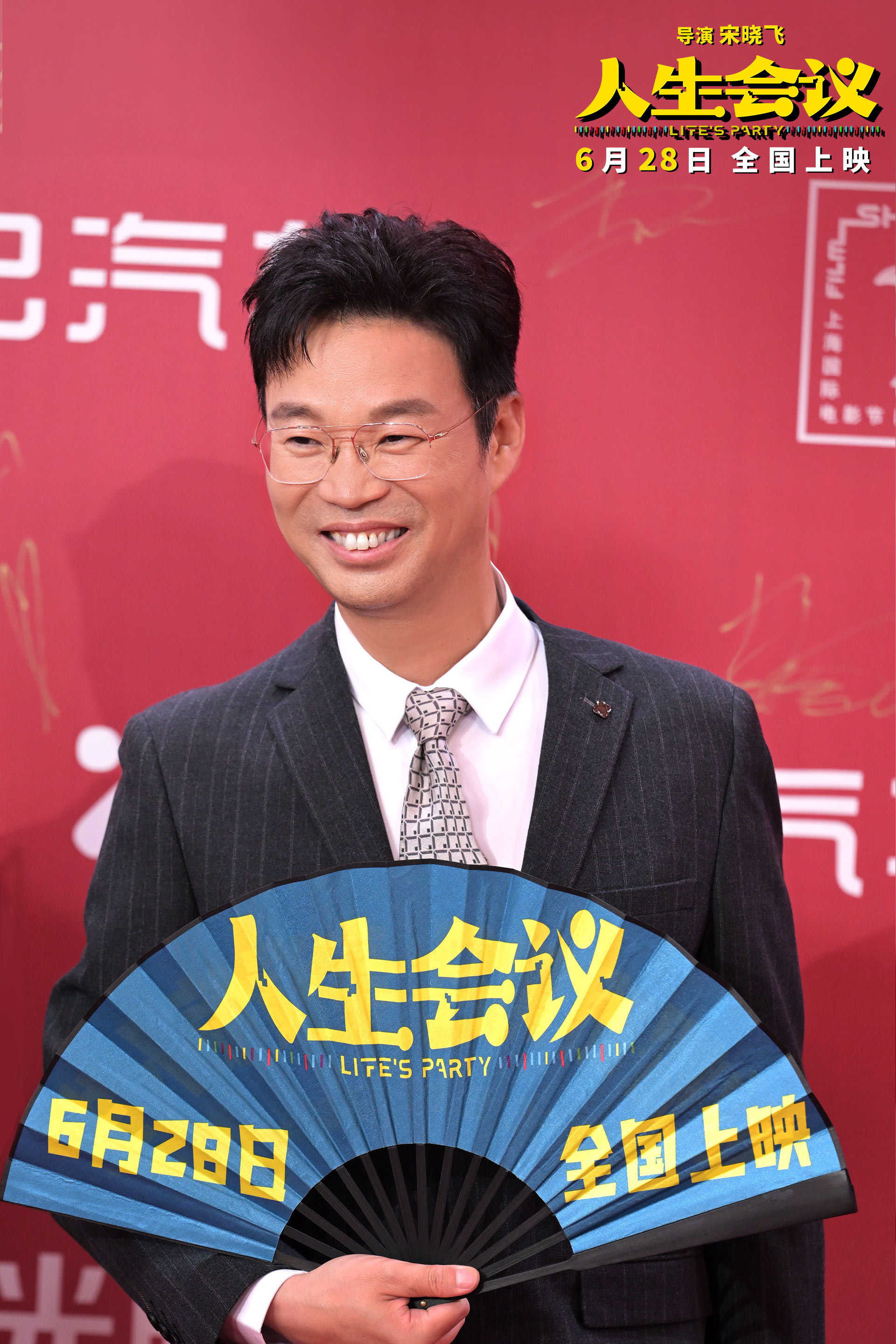 《人生會議》劇組齊聚上影節(jié) 肖央王迅楊皓宇持折扇亮相紅毯引期待