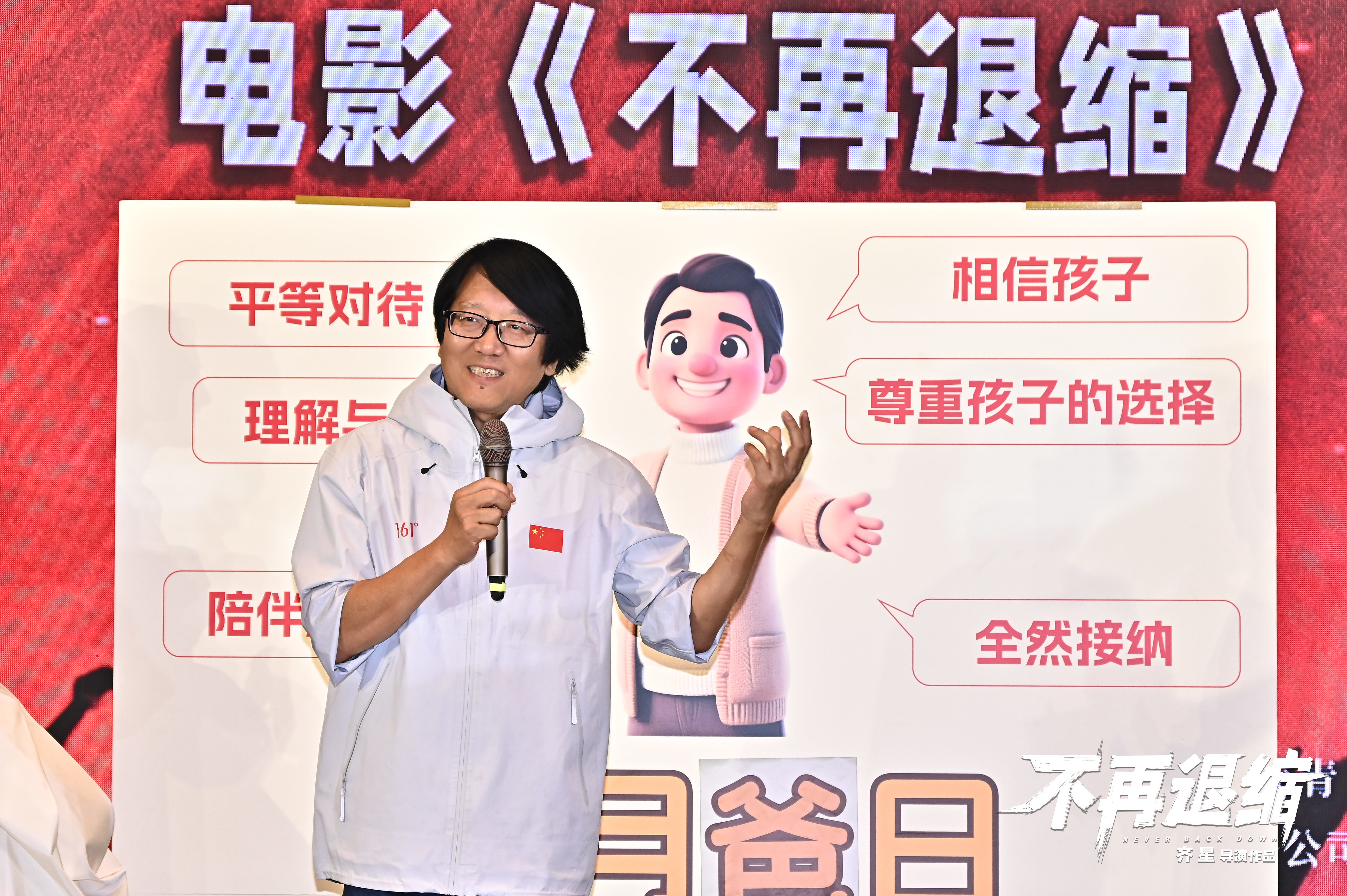 電影《不再退縮》定檔8月8日 潘斌龍左小青演繹新型中國(guó)式家長(zhǎng)