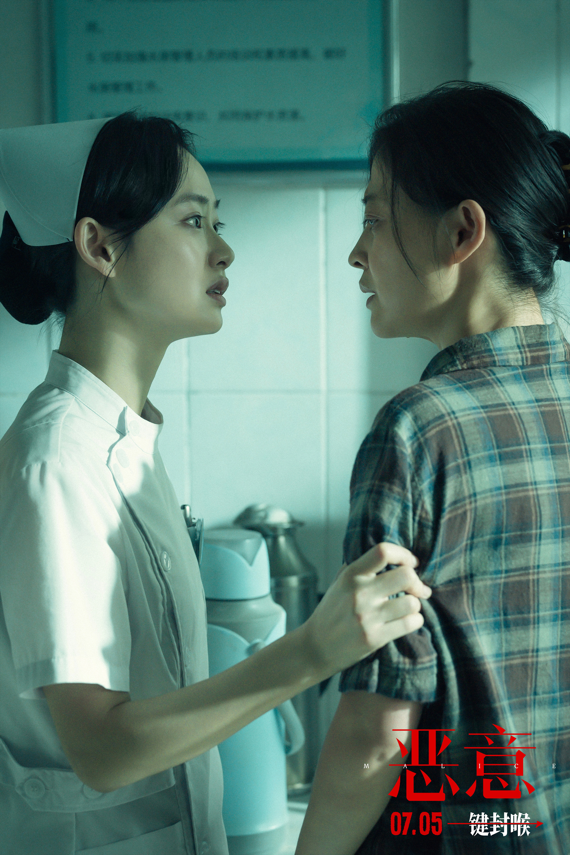 陈思诚张小斐《恶意》曝“滨江恶母”预告 善恶反转真相难明