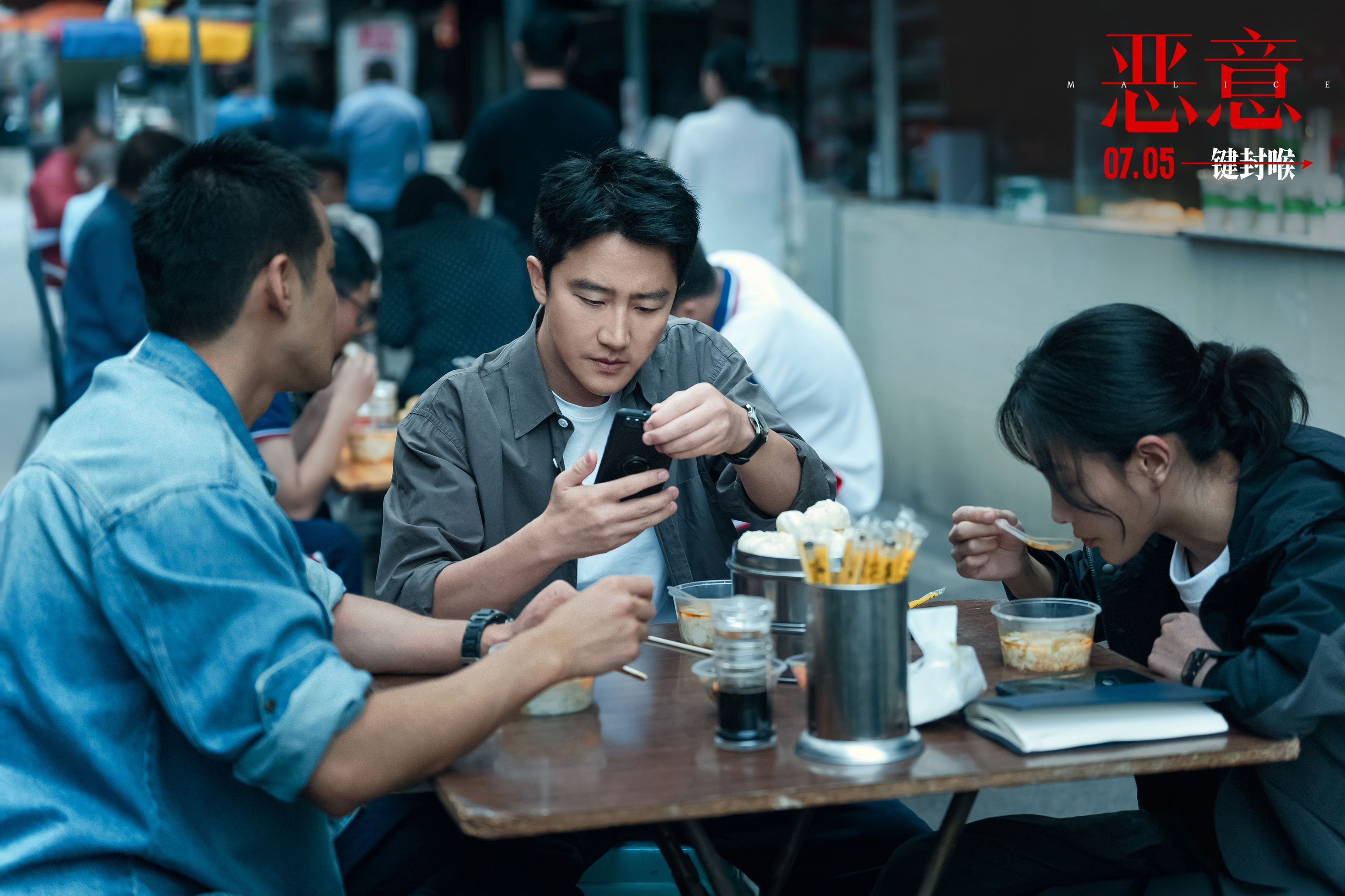 陈思诚张小斐《恶意》曝“滨江恶母”预告 善恶反转真相难明