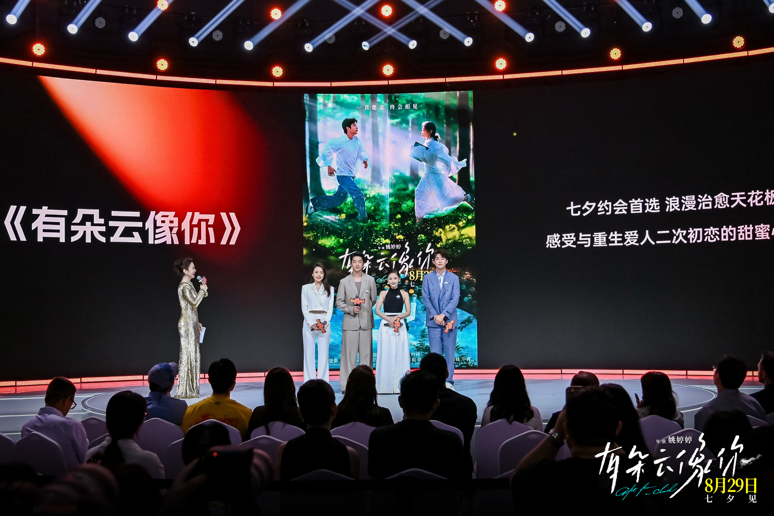 电影《有朵云像你》剧组持续“营业” 姚婷婷屈楚萧王子文王皓揭秘“云的约定”