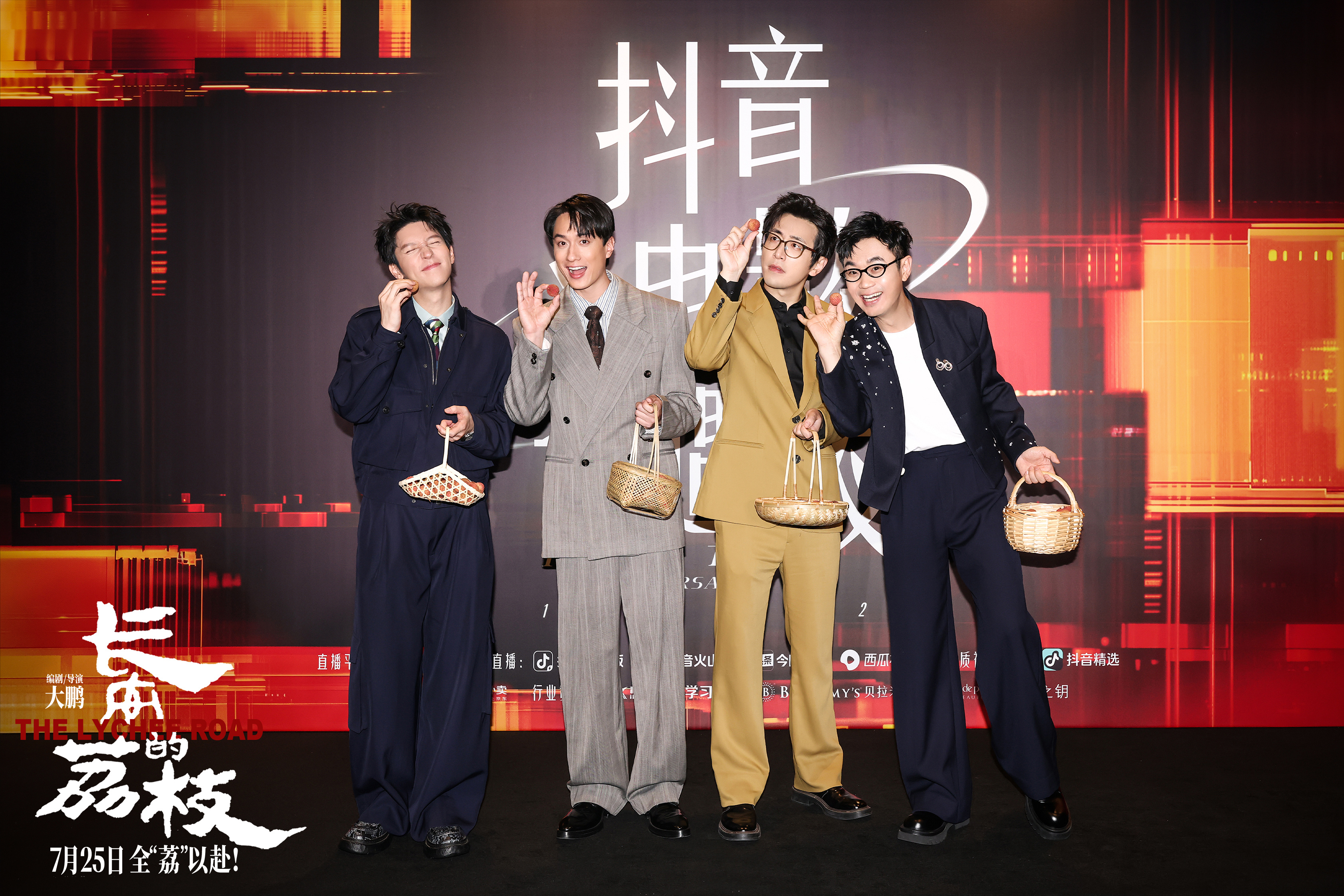 电影《长安的荔枝》给“荔”亮相华语巨制巡礼和抖音电影奇遇夜 大鹏化身“荔枝使”满场送荔枝