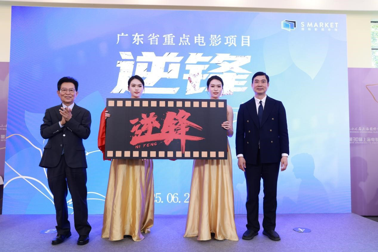 电影《逆锋》将打造成“一燃到底”年代青春片