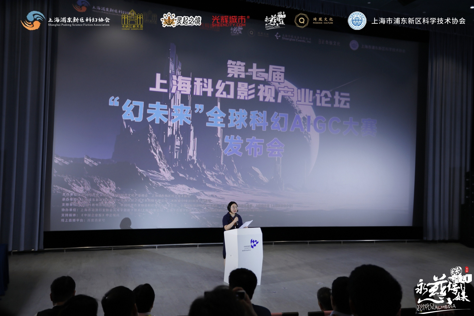 “幻未来”国际科幻 AIGC大赛6月正式启动