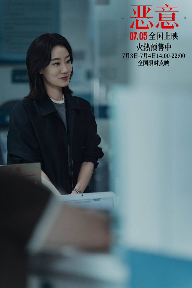 陳思誠(chéng)張小斐新片《惡意》曝“指尖惡意”預(yù)告 7月5日全國(guó)上映