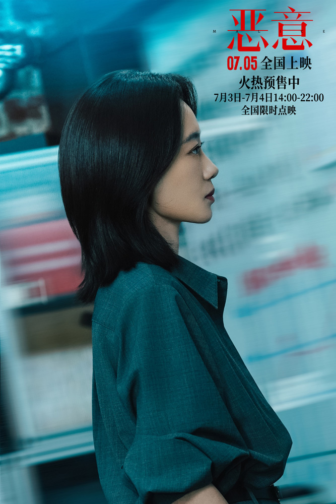 陳思誠(chéng)張小斐新片《惡意》曝“指尖惡意”預(yù)告 7月5日全國(guó)上映