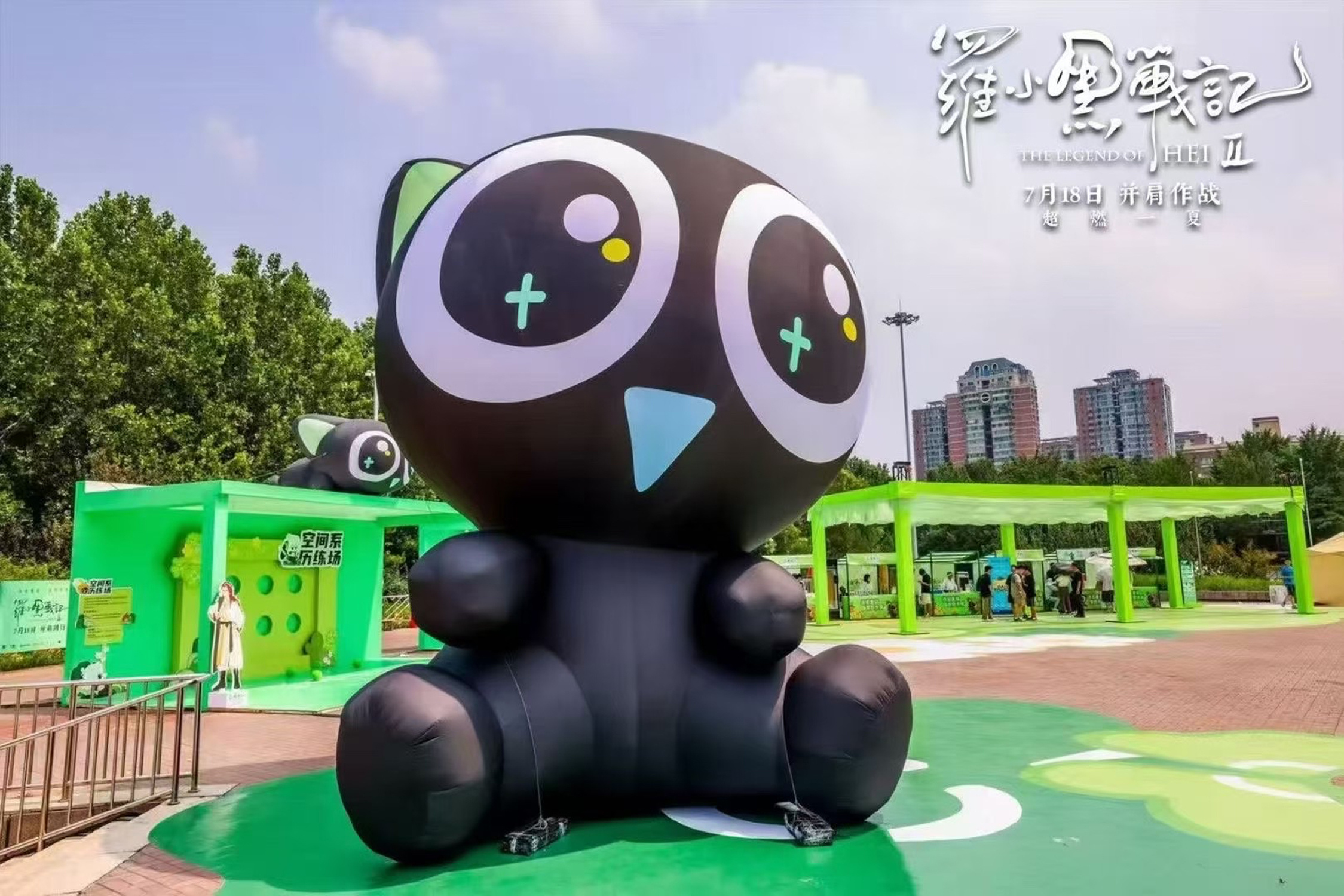 電影《羅小黑戰(zhàn)記2》朝陽公園夏日狂歡 7月18日新老朋友熱血開戰(zhàn)