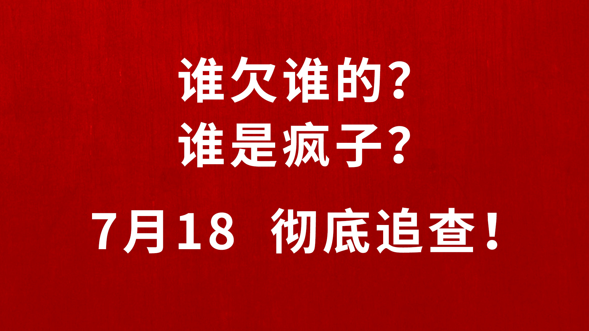 姜文新片《你行！你上！》新預(yù)告到底“誰欠誰” 姜式幽默貼臉開大