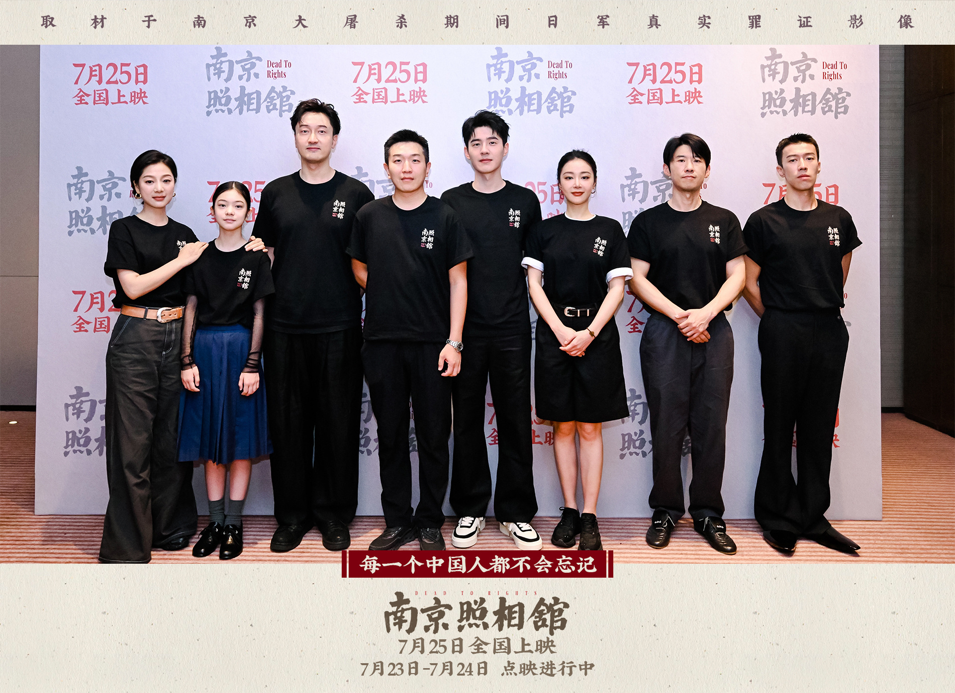 《南京照相館》片尾曲MV首發(fā) 南京路演獲88歲老兵奶奶盛贊