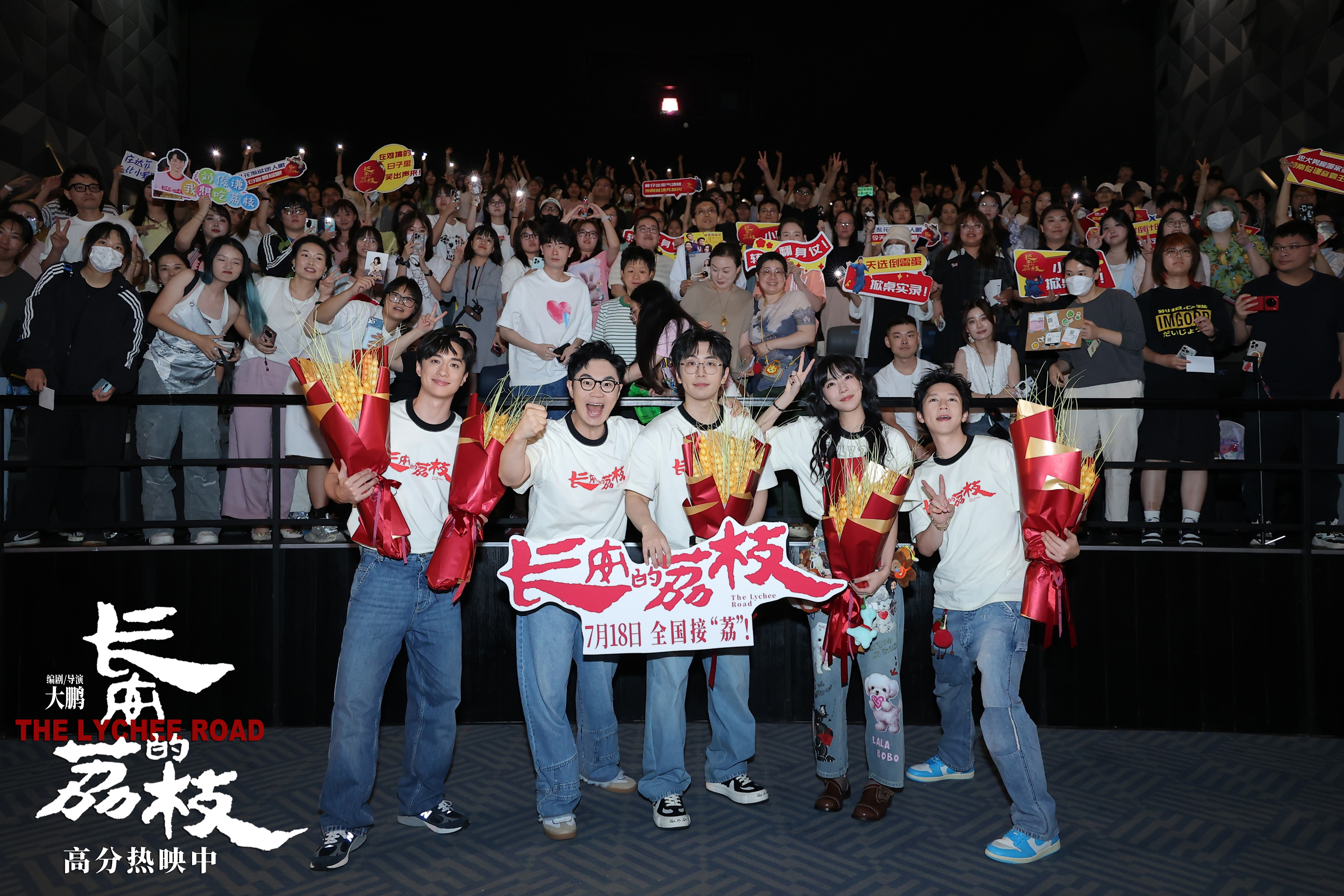 電影《長(zhǎng)安的荔枝》上海路演 大鵬白客莊達(dá)菲劉俊謙孫陽暢聊古今“牛馬”共鳴