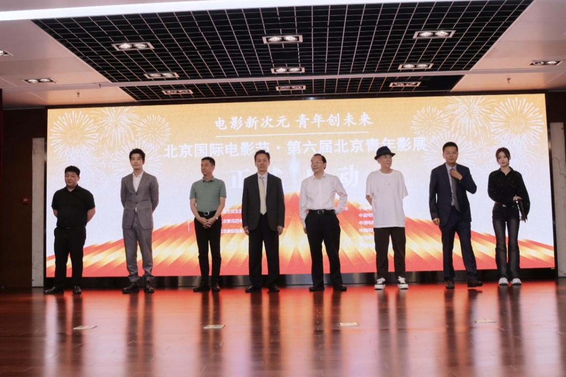 第六屆北京青年影展發(fā)布會順利舉行