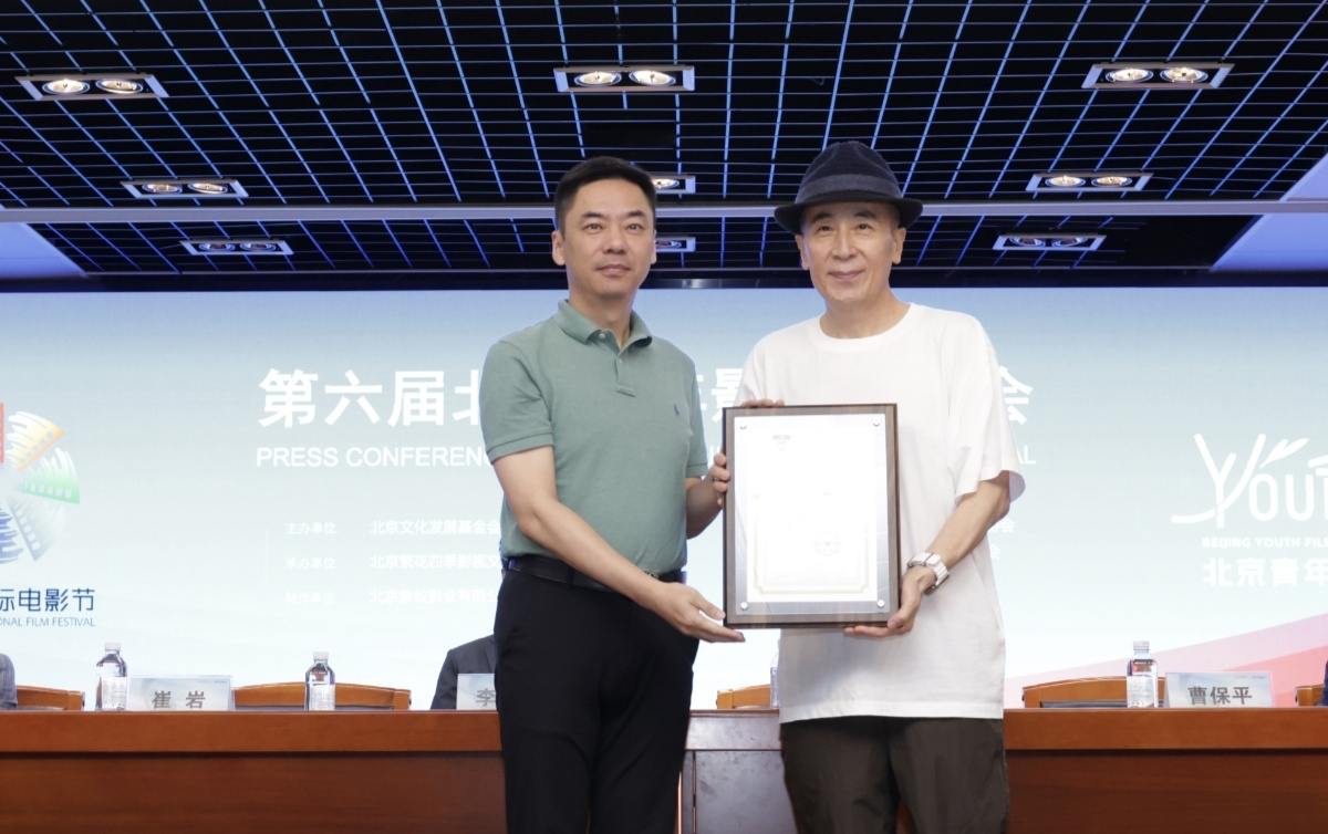 第六屆北京青年影展發(fā)布會順利舉行