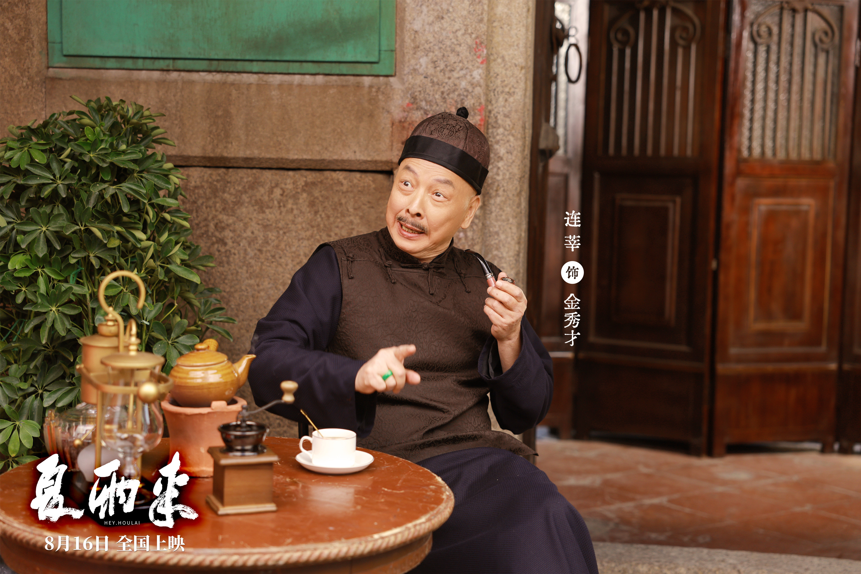 潮汕喜劇《夏雨來(lái)》定檔8月16日！30年經(jīng)典IP重磅回歸