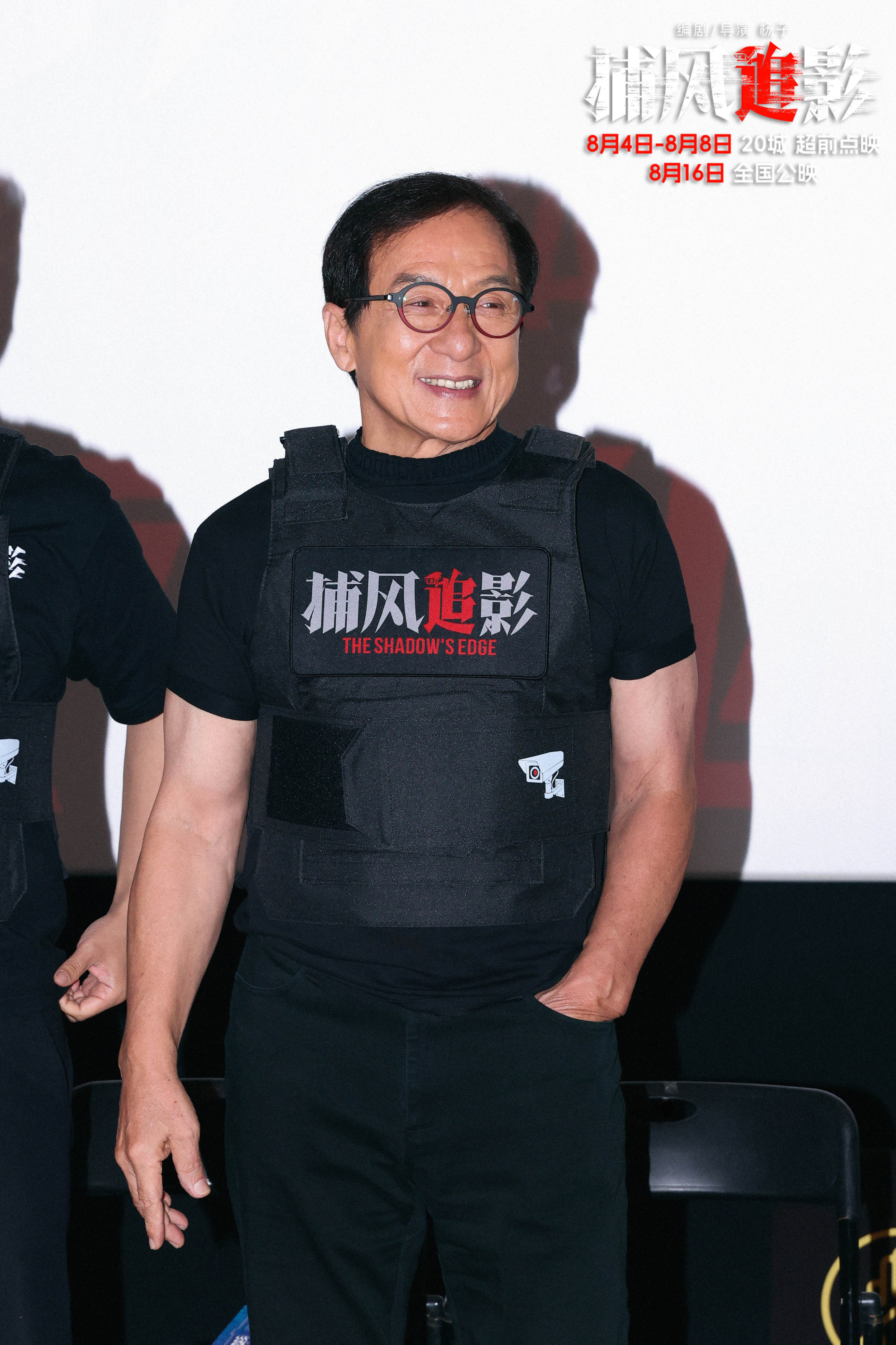 狠！爽！狂！歡！暑期唯一動作犯罪爽片《捕風(fēng)追影》首映禮點(diǎn)燃觀眾