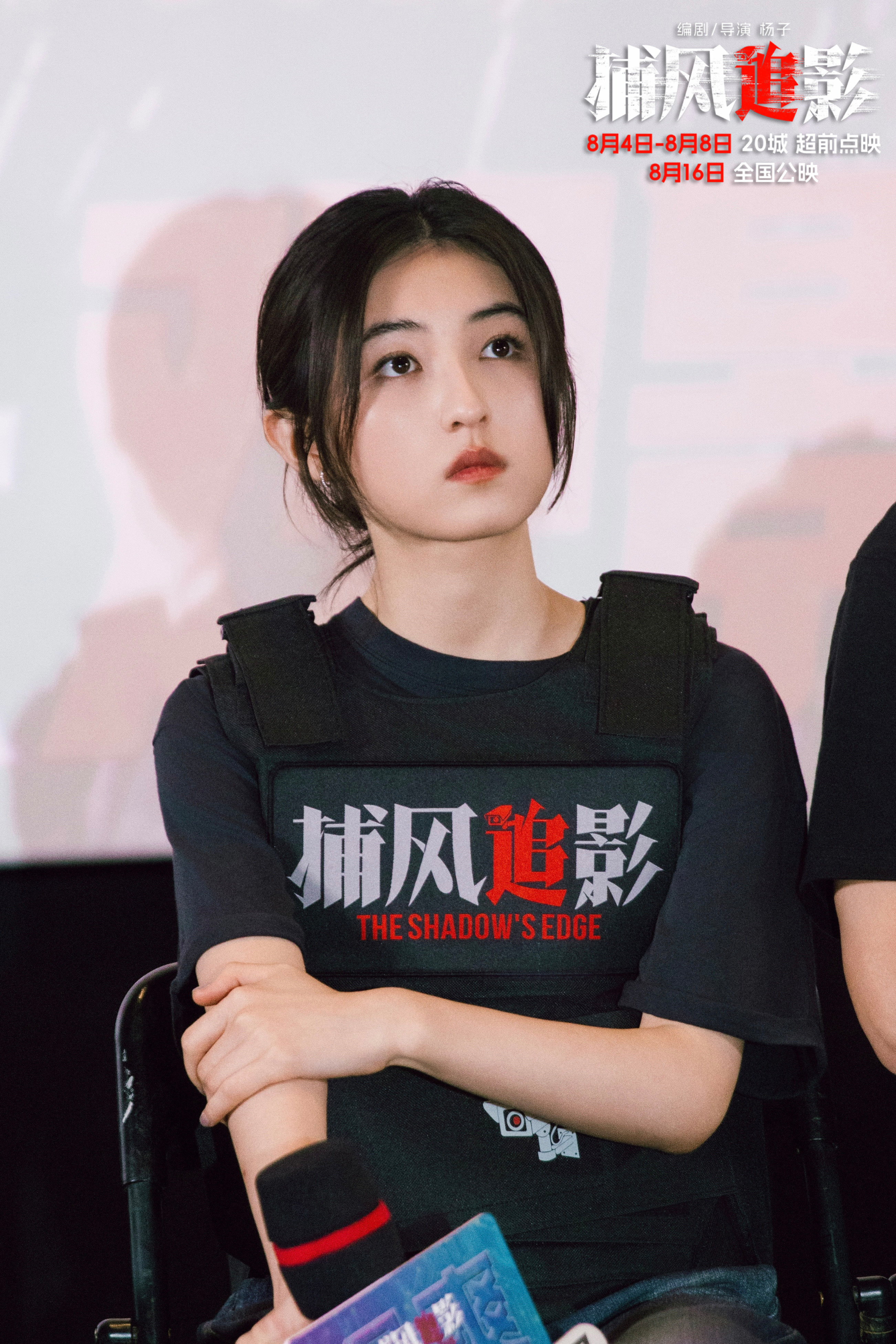 狠！爽！狂！歡！暑期唯一動作犯罪爽片《捕風(fēng)追影》首映禮點(diǎn)燃觀眾