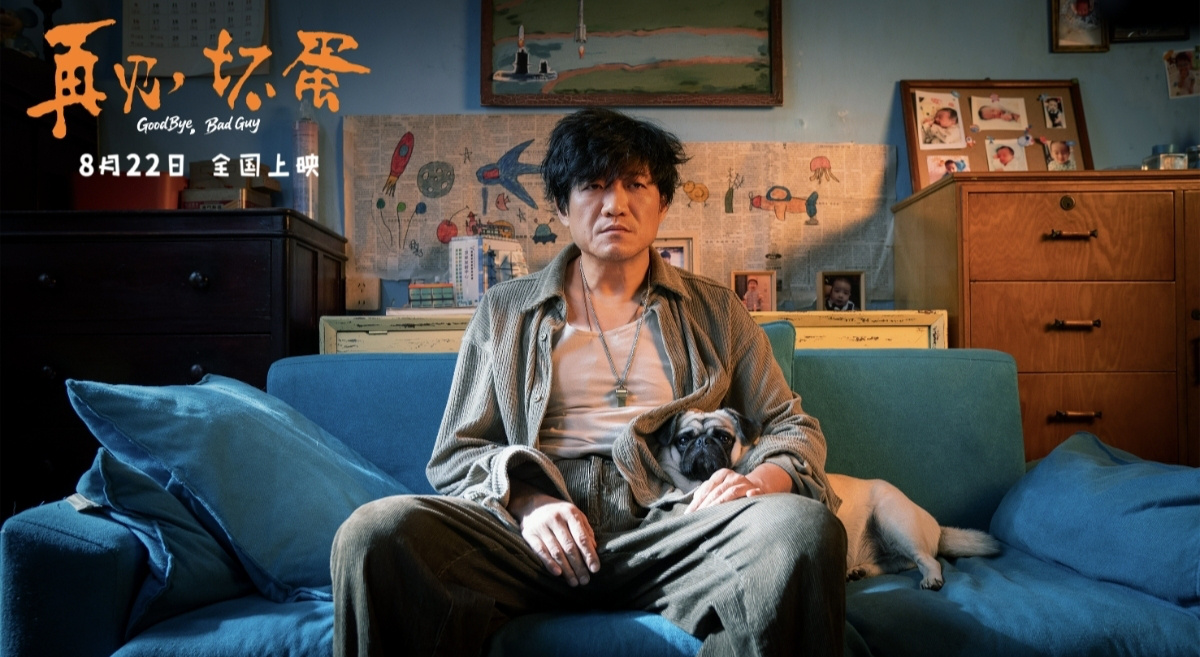 陳明昊主演電影《再見，壞蛋》8月22日上映，煙火氣息最暖人心