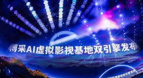 10萬(wàn)平米建AI虛擬影視基地！目標(biāo)中國(guó)電影徹底工業(yè)化?。ㄉ疃扔^察）