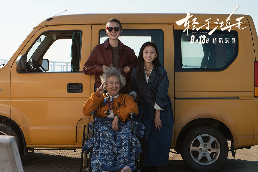 《輕于鴻毛》角色特輯海報雙發(fā) 宋佳佟麗婭辣姐遇甜姐爆笑也爆料