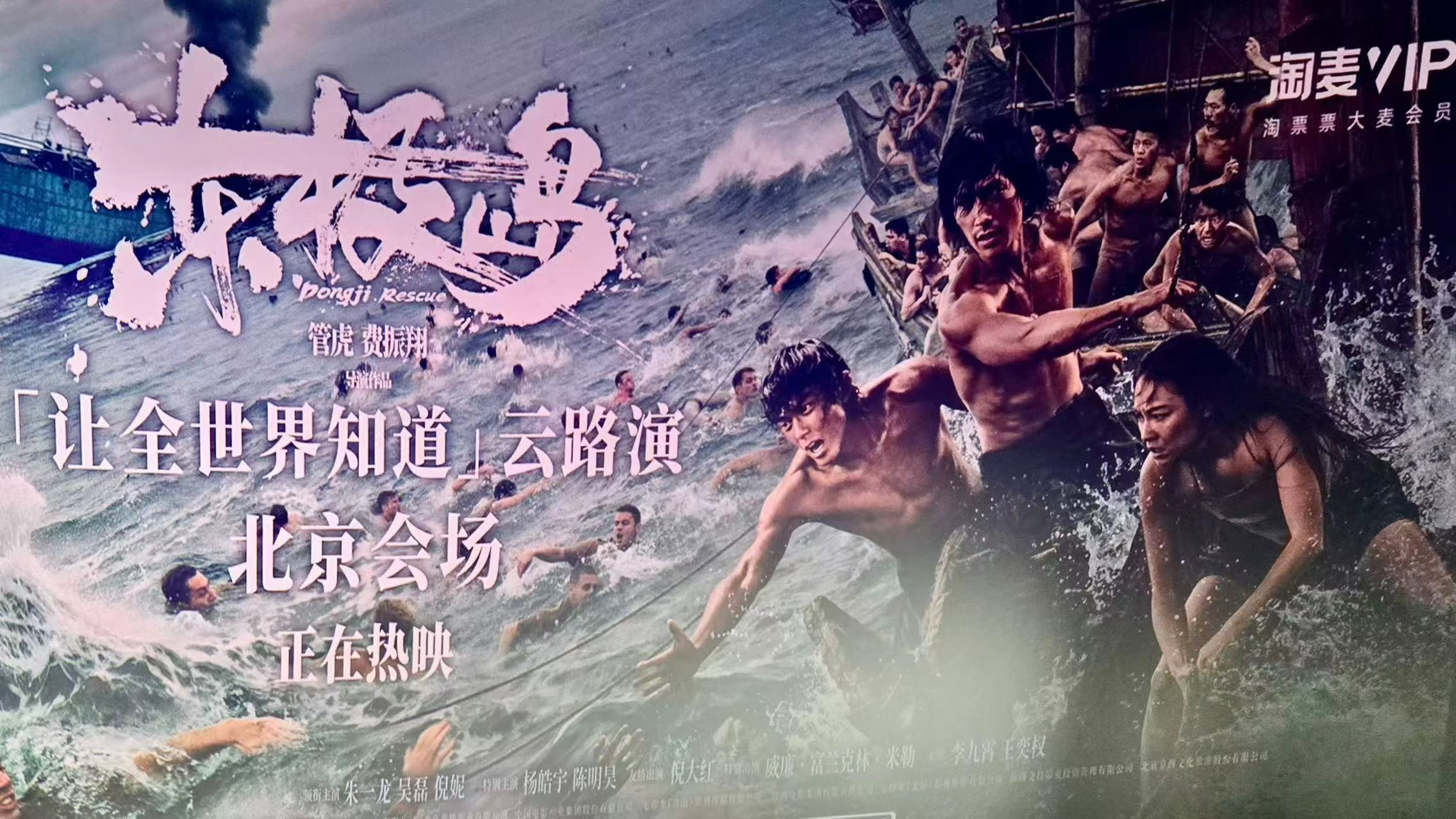 管虎《東極島》二度合作IMAX特制拍攝 “沒有比IMAX更好的表現(xiàn)形式”