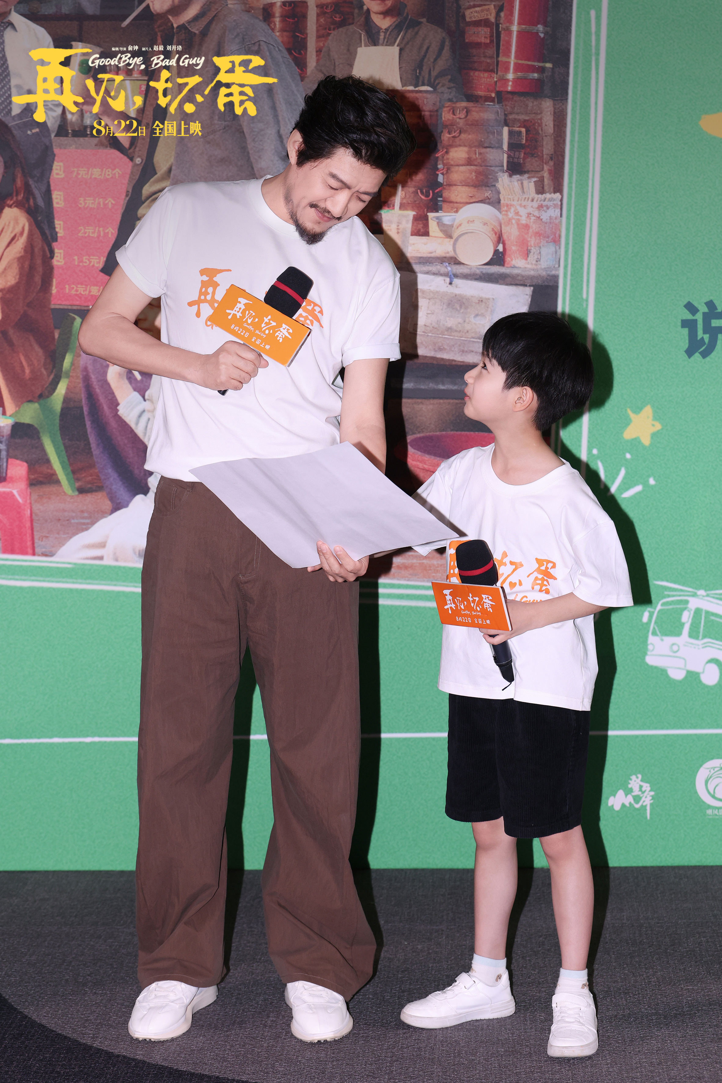 電影《再見，壞蛋》正在熱映 北京首映禮在都市童話中看見煙火溫暖