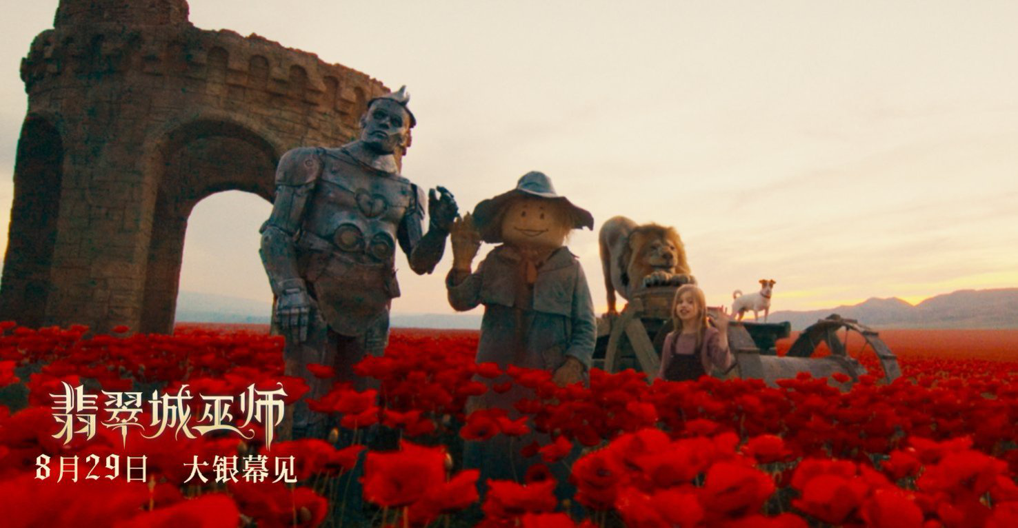 讓孩子放下手機！電影《翡翠城巫師》8月29日解鎖愛的成長魔法