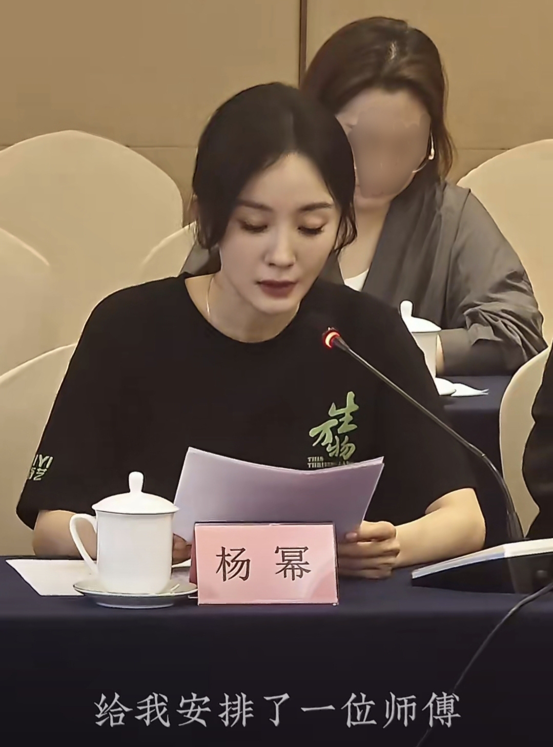 楊冪教師節(jié)感謝了一位特別的老師