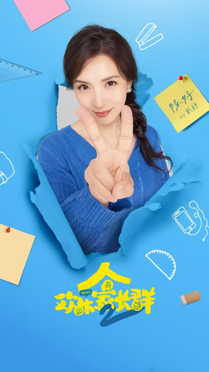 《歡樂家長群》第二部開播 打造家庭客廳喜劇新標(biāo)桿