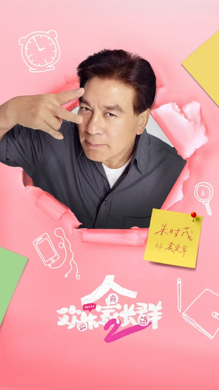 《歡樂家長群》第二部開播 打造家庭客廳喜劇新標(biāo)桿