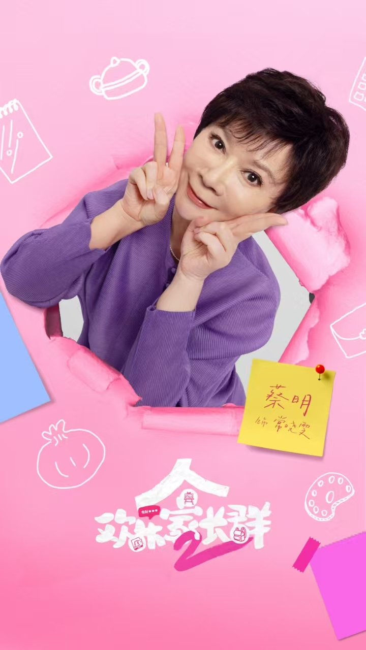 《歡樂家長群》第二部開播 打造家庭客廳喜劇新標(biāo)桿