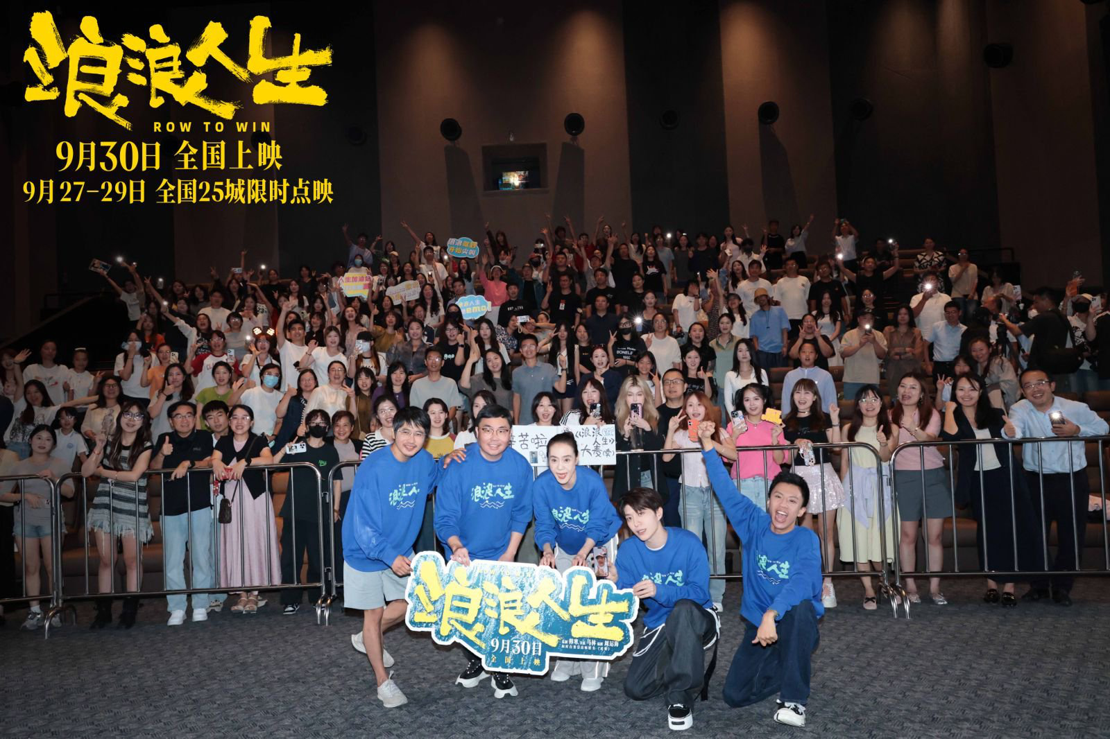 電影《浪浪人生》上海路演范丞丞劉雪華付航歡笑開“浪” 嘉賓沈騰驚喜現(xiàn)身夸贊“感受 到溫暖與快樂”
