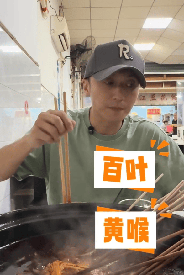 謝霆鋒說自己吃串串香或者火鍋一定會(huì)點(diǎn)百葉、黃喉。