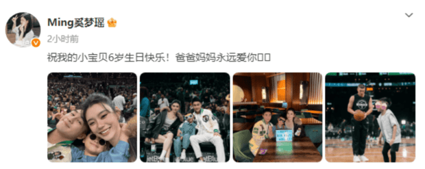 搜狐娛樂(lè)訊 23日，奚夢(mèng)瑤在社交平臺(tái)上曬出一家三口合照為兒子慶祝生日，她發(fā)文稱：“祝我的小寶貝6歲生日快樂(lè)！爸爸媽媽永遠(yuǎn)愛(ài)你。”