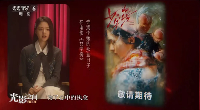 演员任敏:在镜头前表演勇敢,在生活中真正勇敢