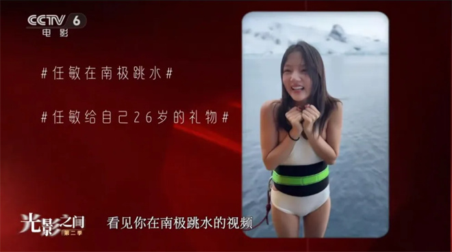 演员任敏:在镜头前表演勇敢,在生活中真正勇敢