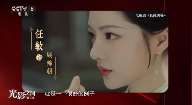 演员任敏:在镜头前表演勇敢,在生活中真正勇敢