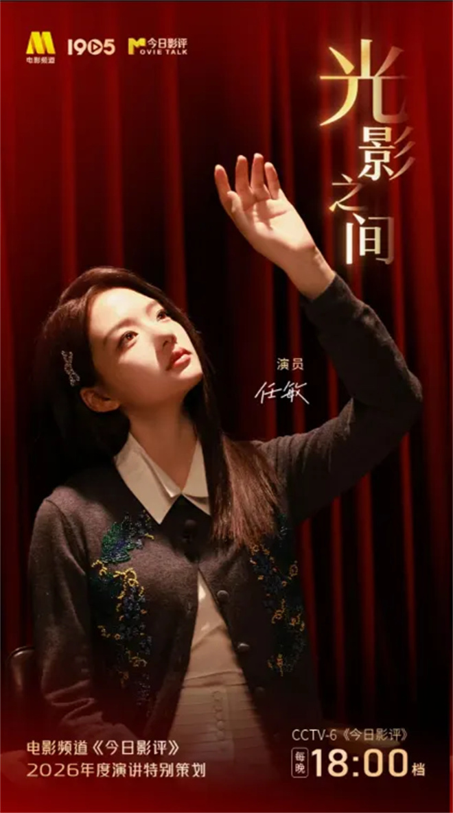 演员任敏:在镜头前表演勇敢,在生活中真正勇敢