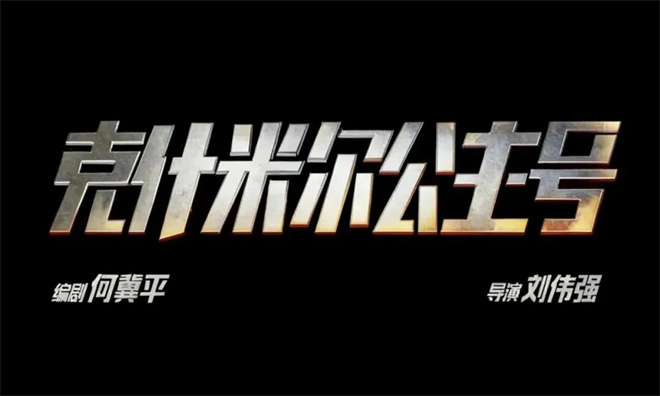 快收藏！2026年最值得期待的100部华语新片来了