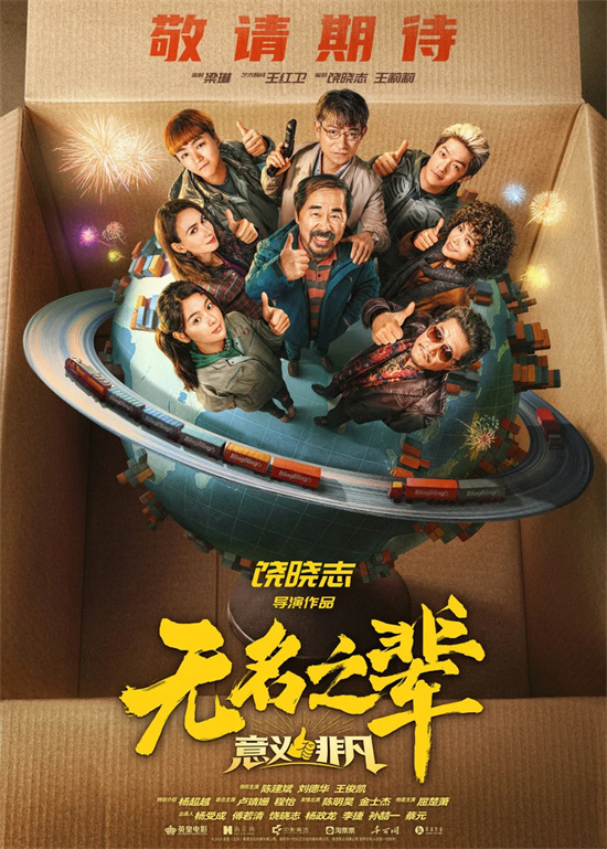 快收藏！2026年最值得期待的100部华语新片来了