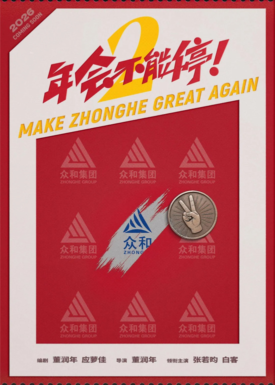 快收藏！2026年最值得期待的100部华语新片来了