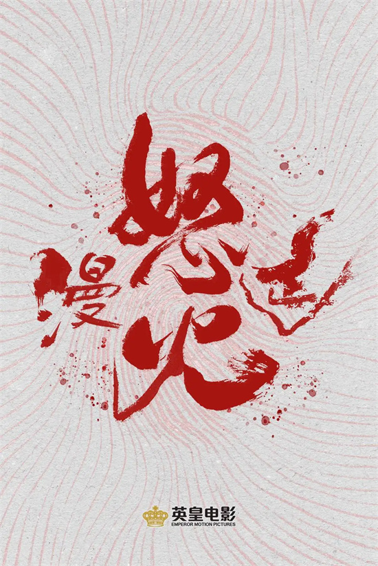 快收藏！2026年最值得期待的100部华语新片来了