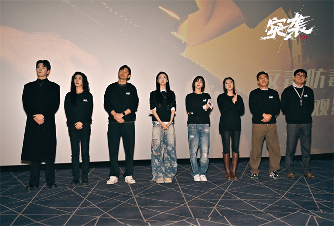 电影《突袭》首映 以女性视角展现真实缉毒战场